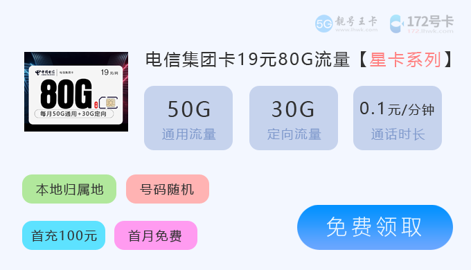 2025年有哪些实惠好用的流量卡套餐推荐?(热门套餐详解) 第1张 2025年有哪些实惠好用的流量卡套餐推荐?(热门套餐详解) 第1张