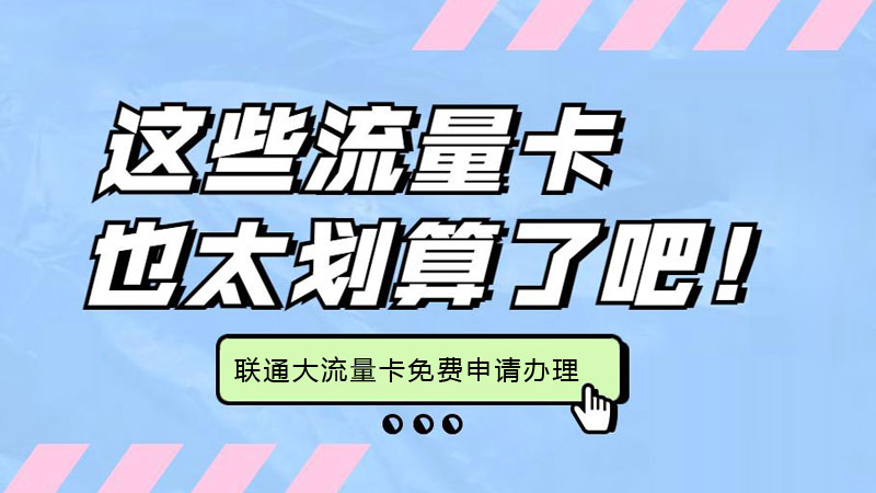 2025年流量卡大合集攻略,推荐移动飞柠卡29元享80G流量