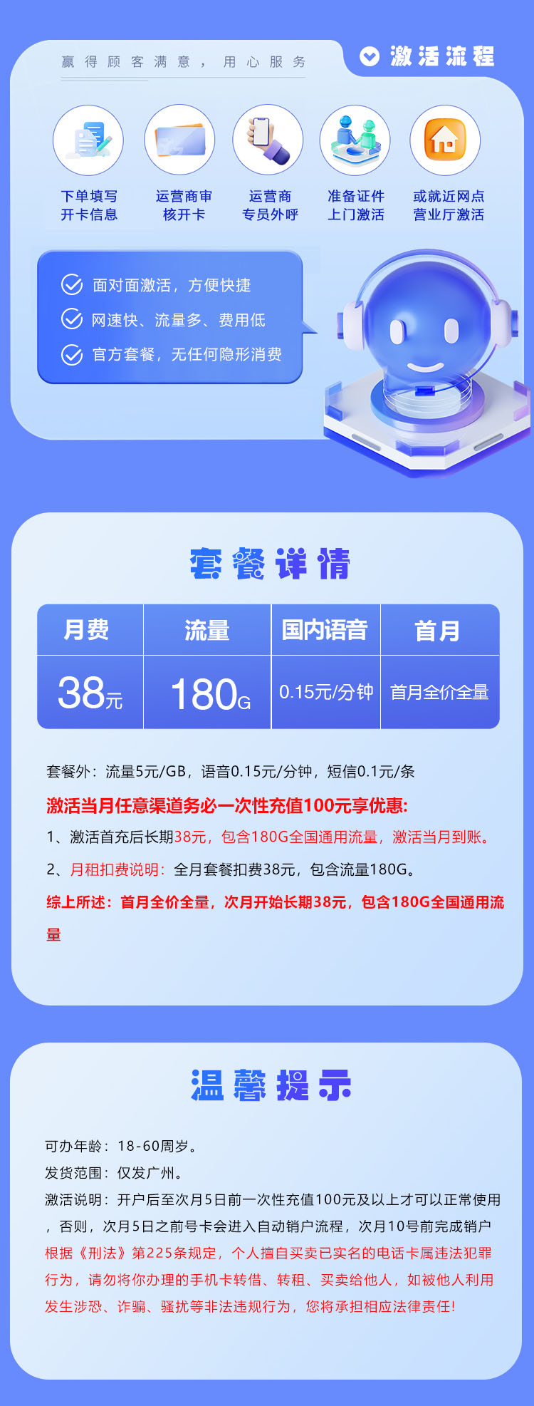 广州联通专享卡【长期38元180G通用流量】  第2张